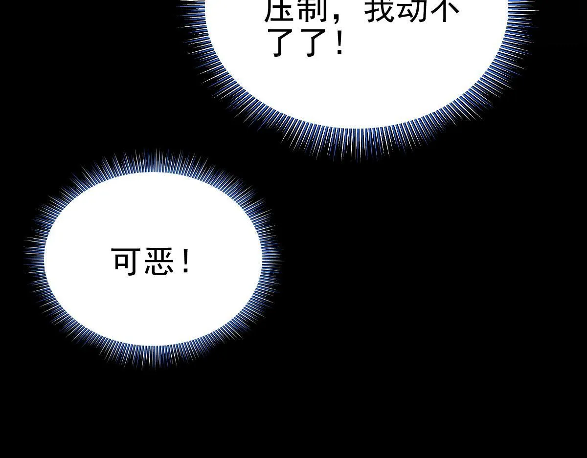 第10话 天魔三骄又怎样？祖师教你做人！187