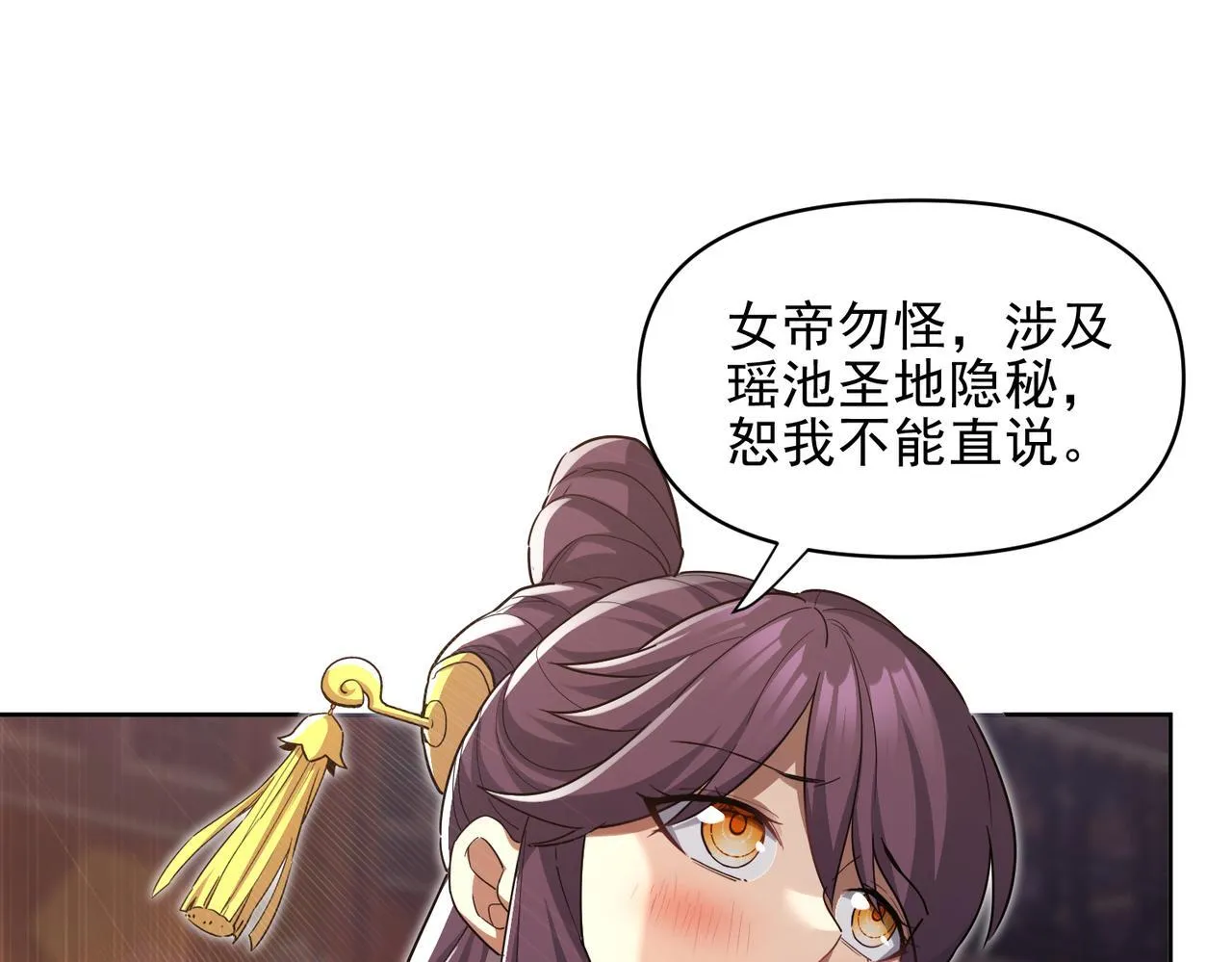 第13话 新任务！临行前的最后缠绵103