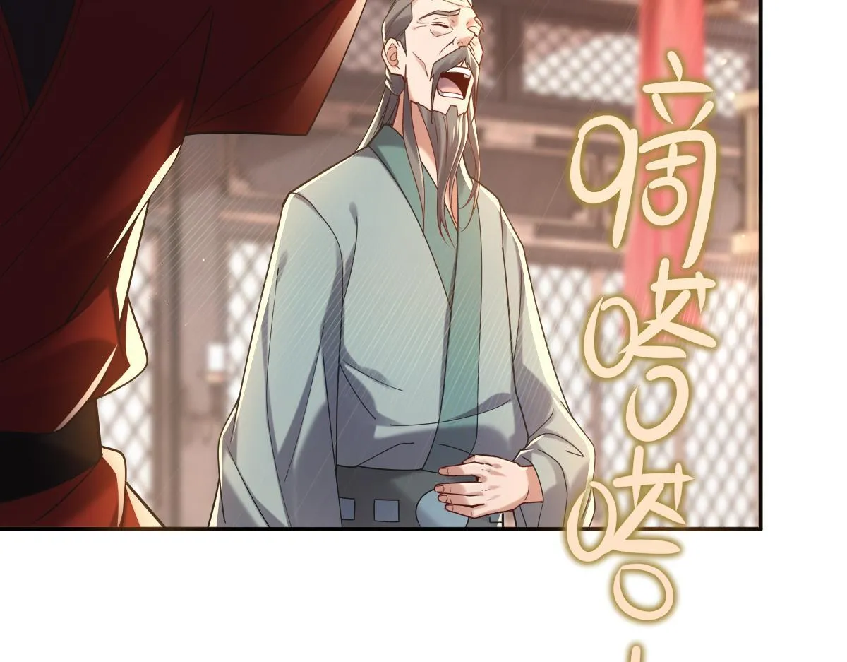 第3话 洞房花烛夜！51
