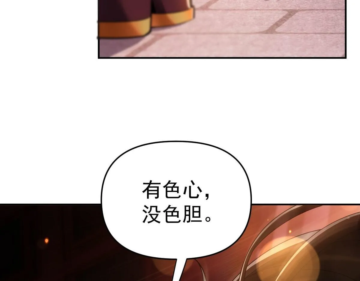 第3话 洞房花烛夜！187