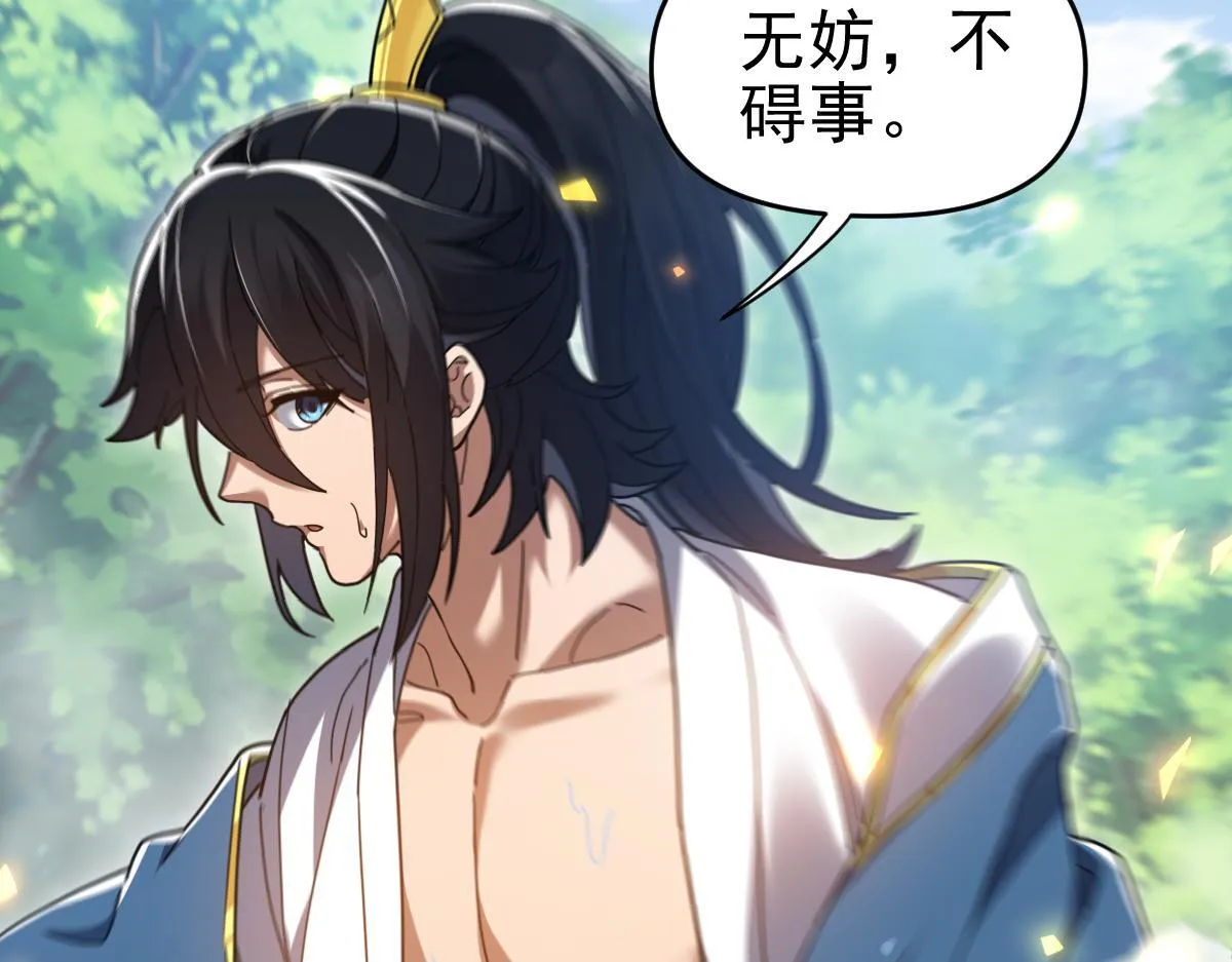 第16话 仙灵泉艳福无边！130