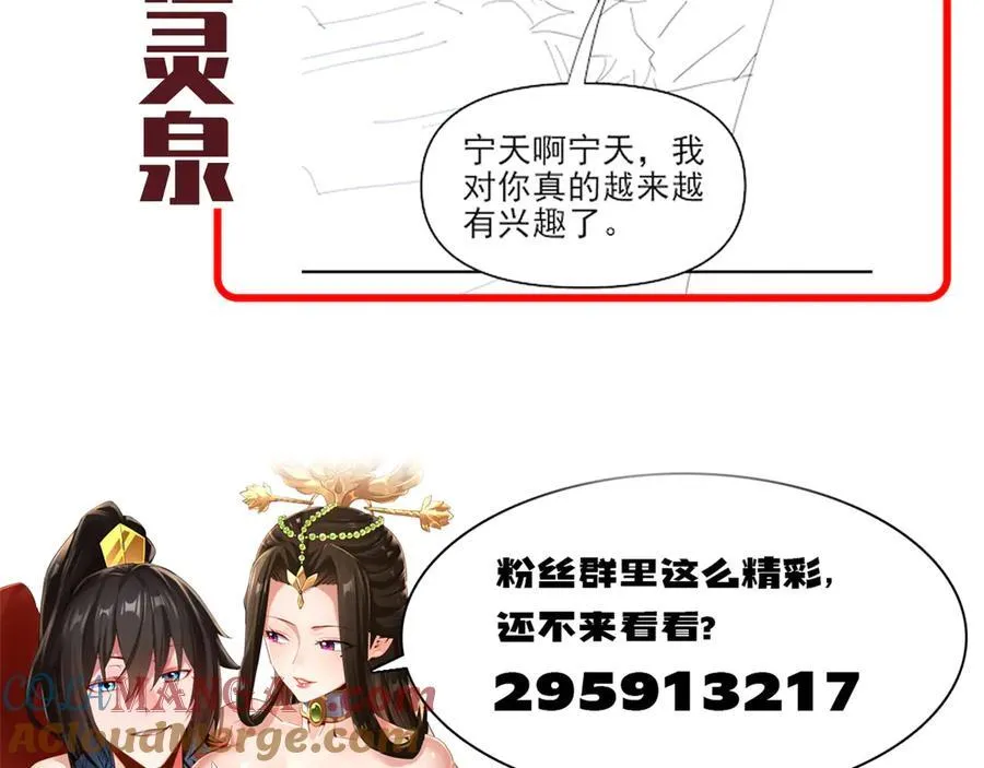 第17话 三千大道，三千灵脉！172