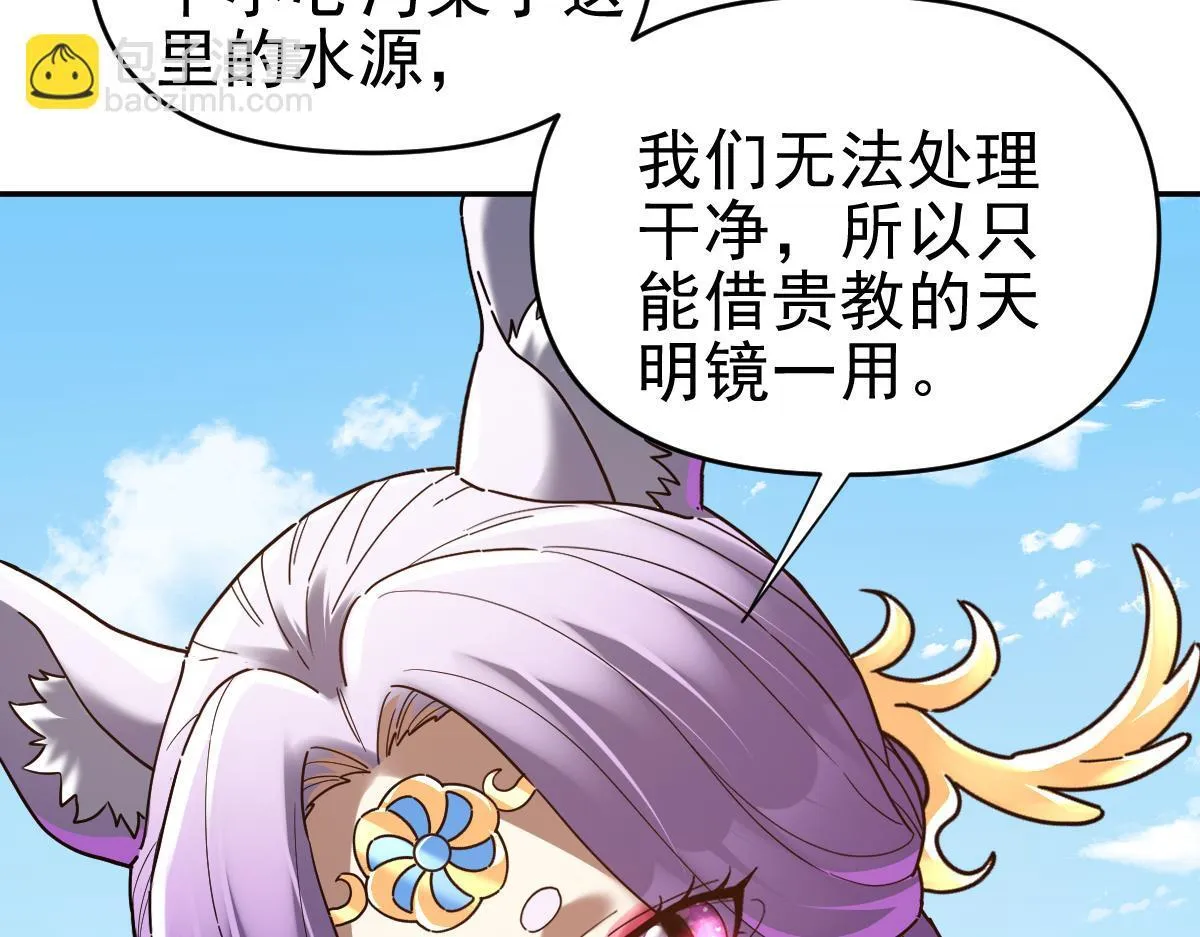 第15话 西王母登场！64