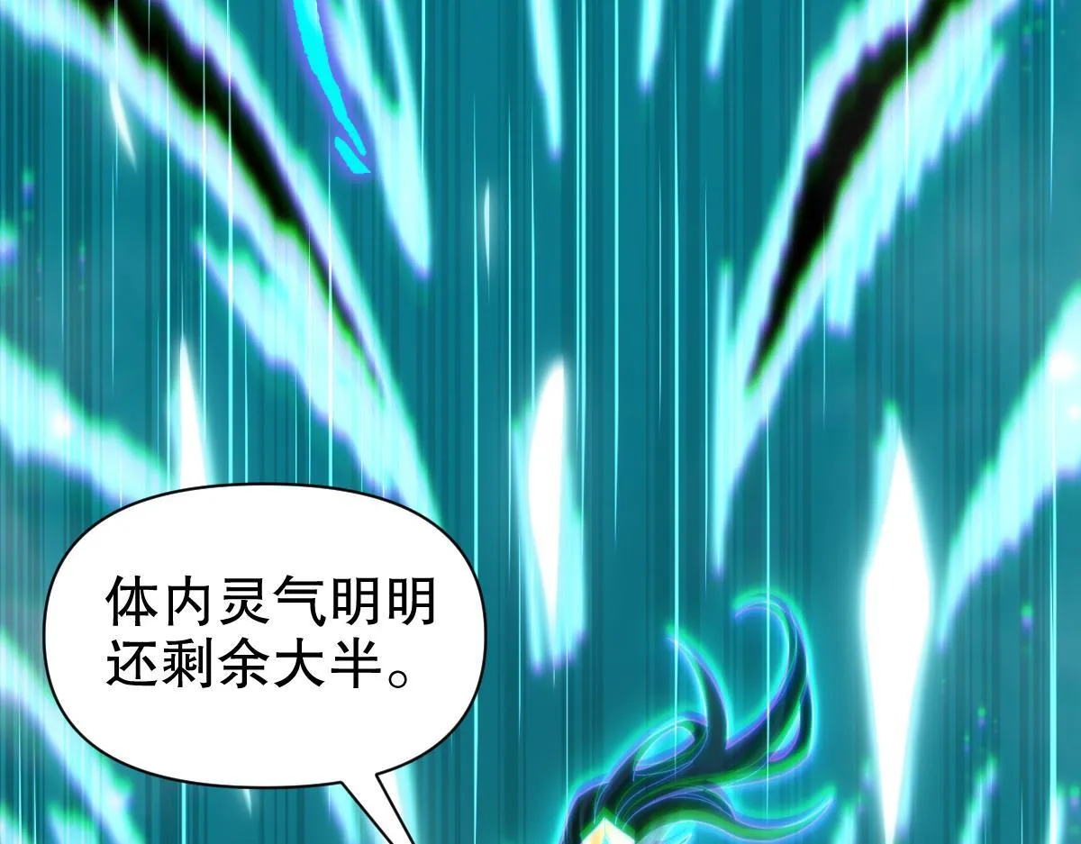 第4话 住手！都被你吸干了！170