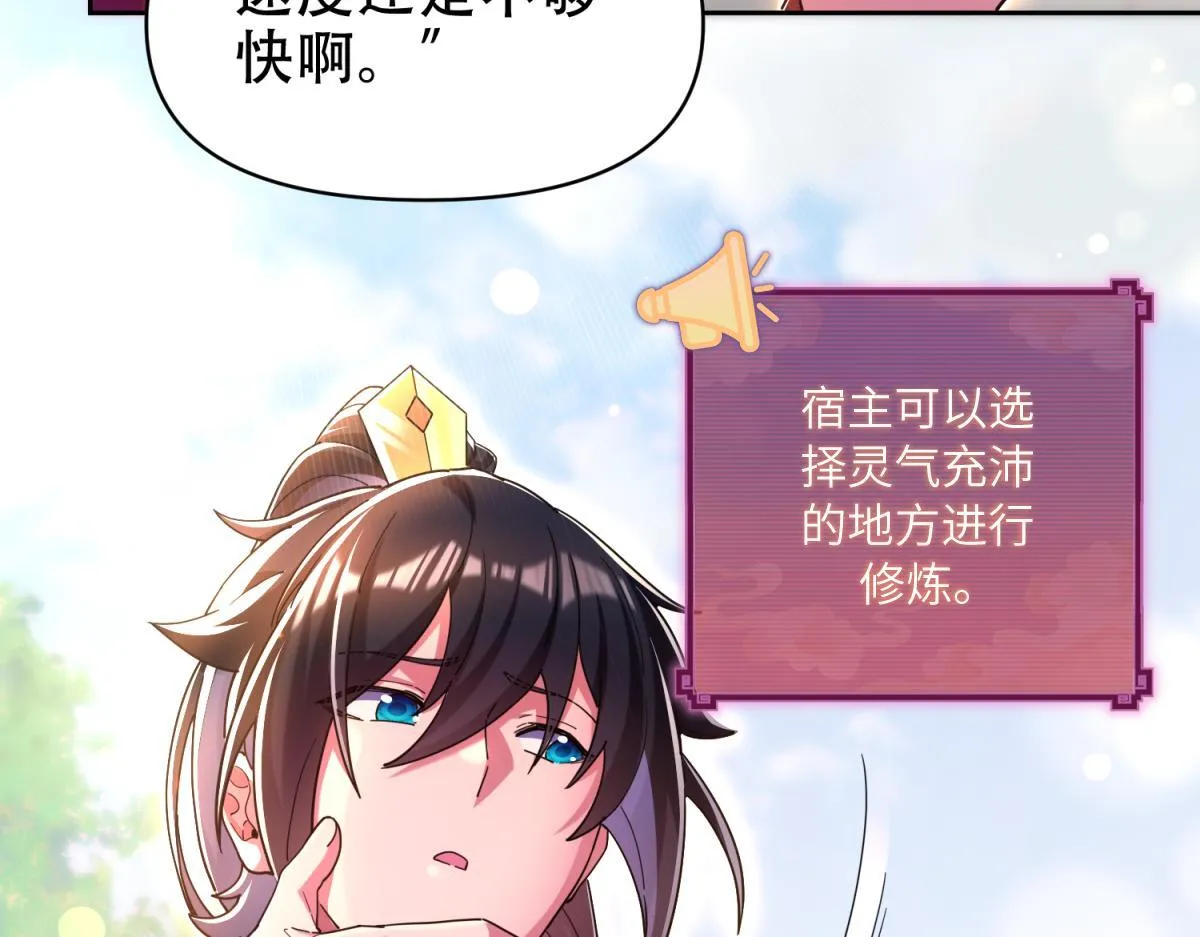 第4话 住手！都被你吸干了！8