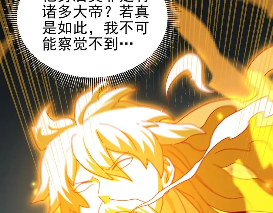 第20话 大帝之威重现 欲望之毒爆发！31