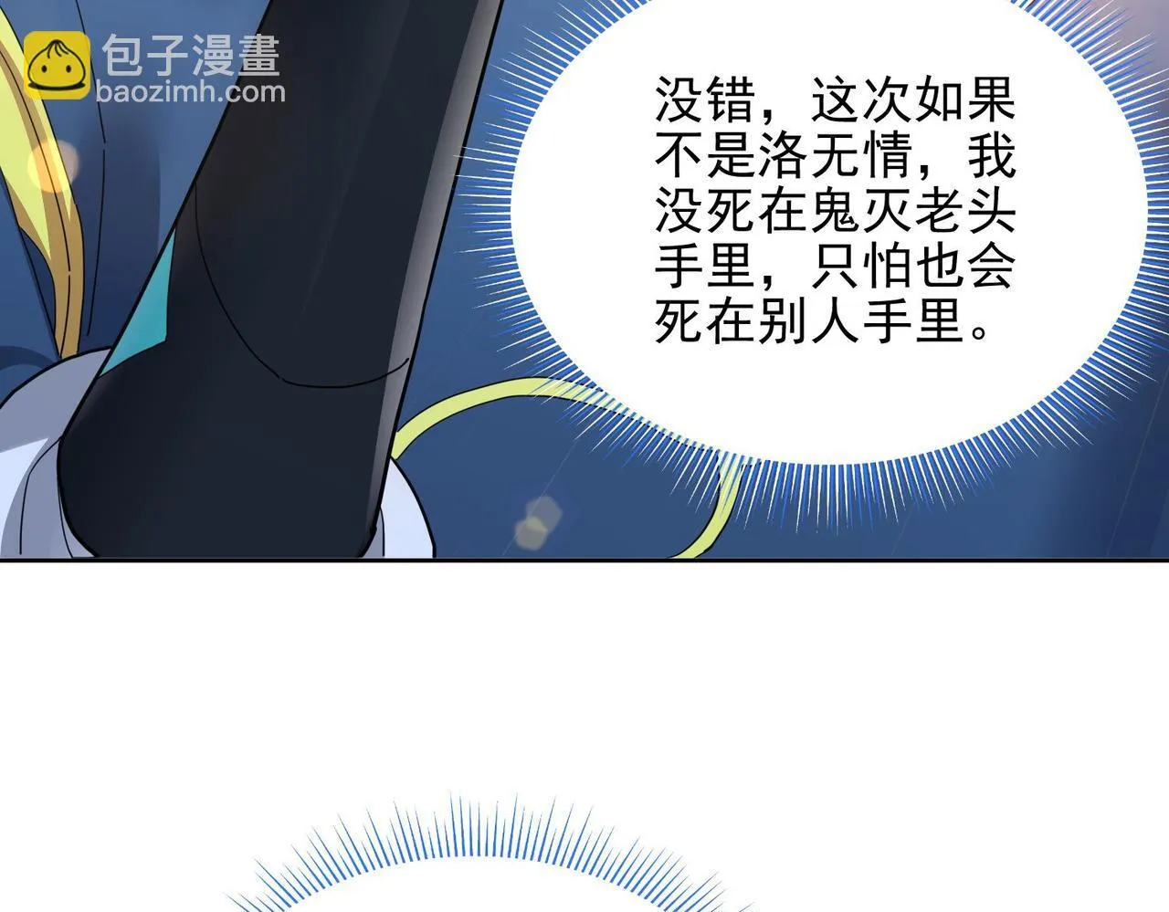 第13话 新任务！临行前的最后缠绵127