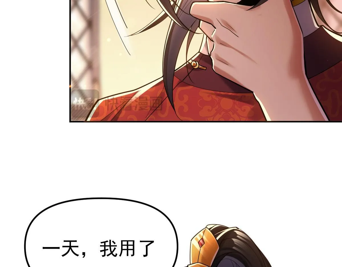 第3话 洞房花烛夜！20