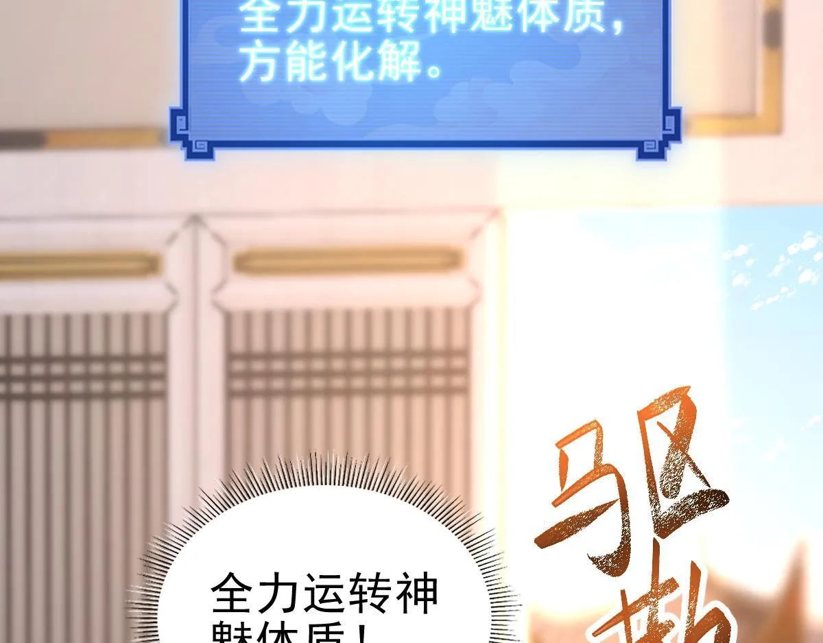 第15话 西王母登场！33