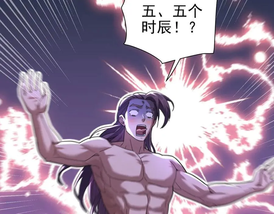 第18话 祖师的洗澡水充满灵气41