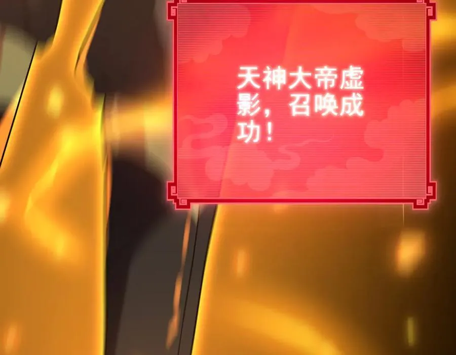 第20话 大帝之威重现 欲望之毒爆发！23
