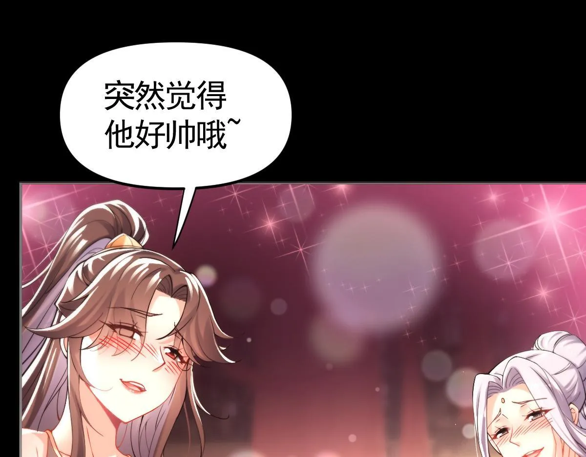 第2话 夫君一掌，惊艳四座！118