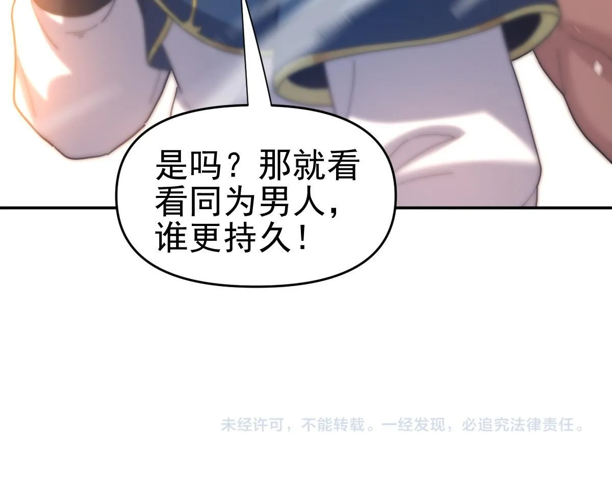 第16话 仙灵泉艳福无边！169