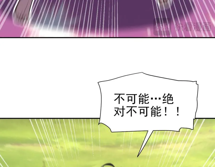 第18话 祖师的洗澡水充满灵气43