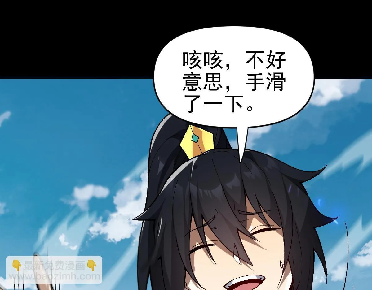 第10话 天魔三骄又怎样？祖师教你做人！167