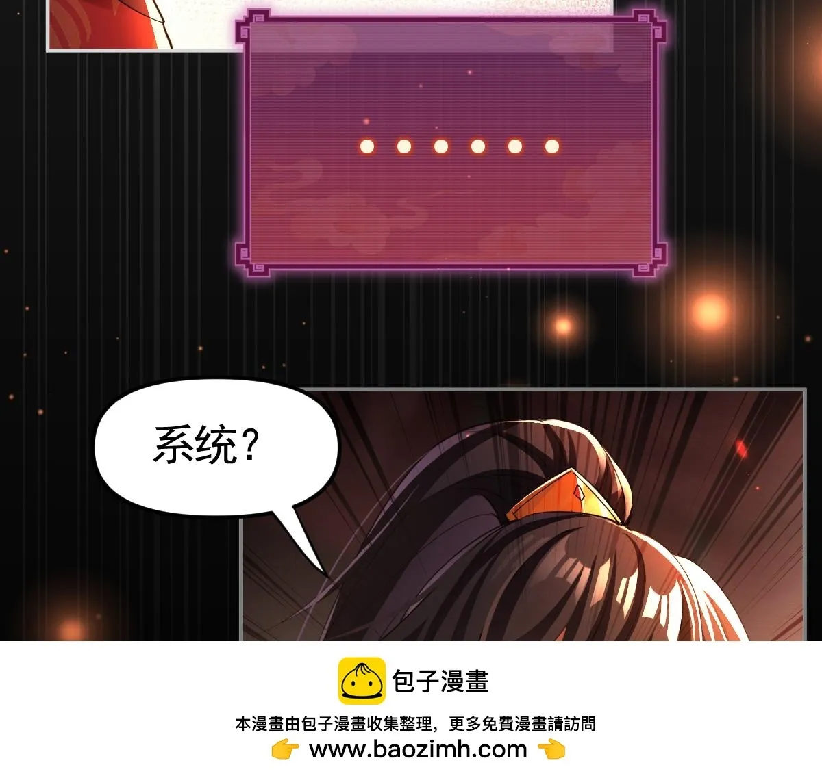 第1话 女帝竟是我老婆？！204