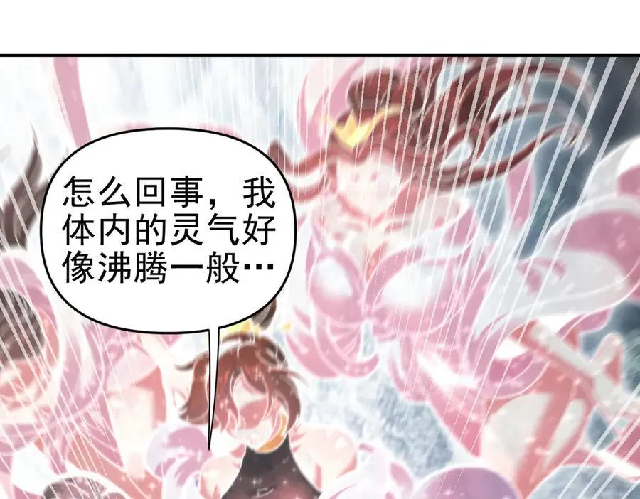 第17话 三千大道，三千灵脉！123