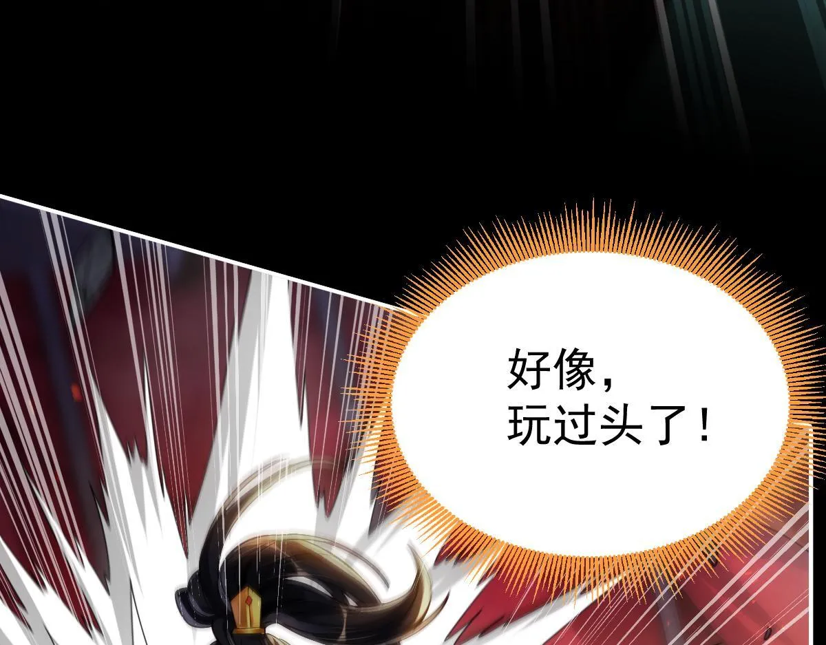 第1话 女帝竟是我老婆？！128