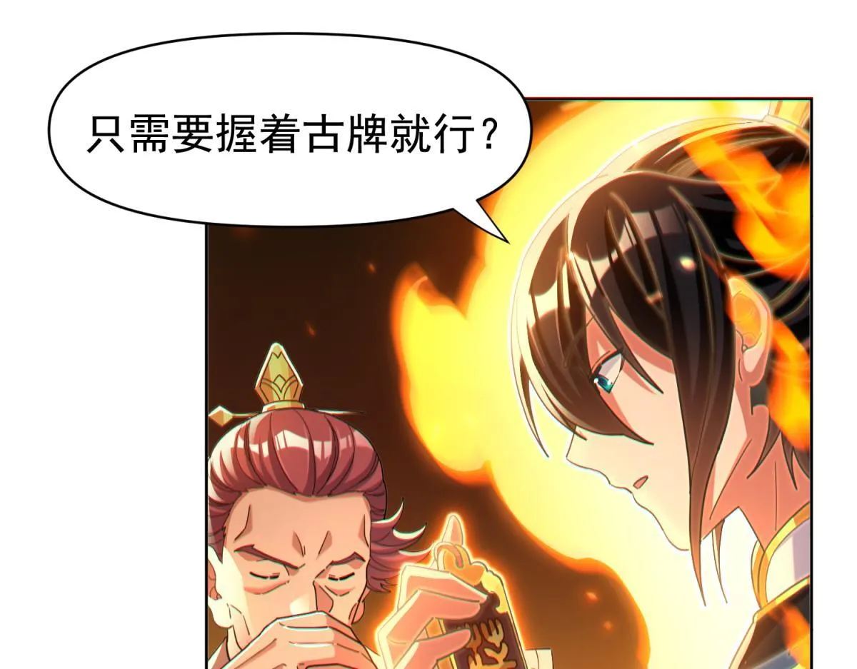 第4话 住手！都被你吸干了！103