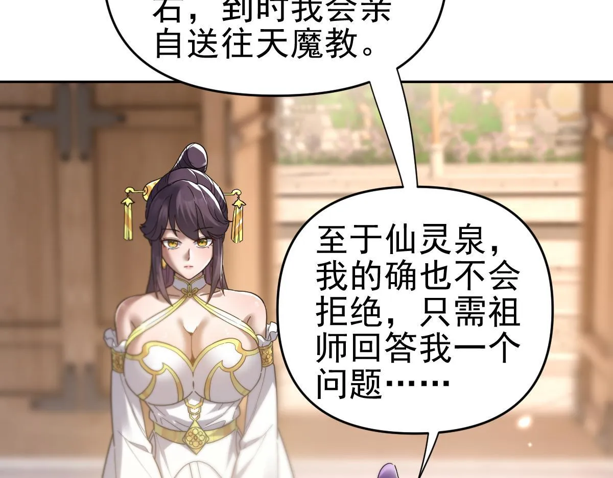 第16话 仙灵泉艳福无边！10