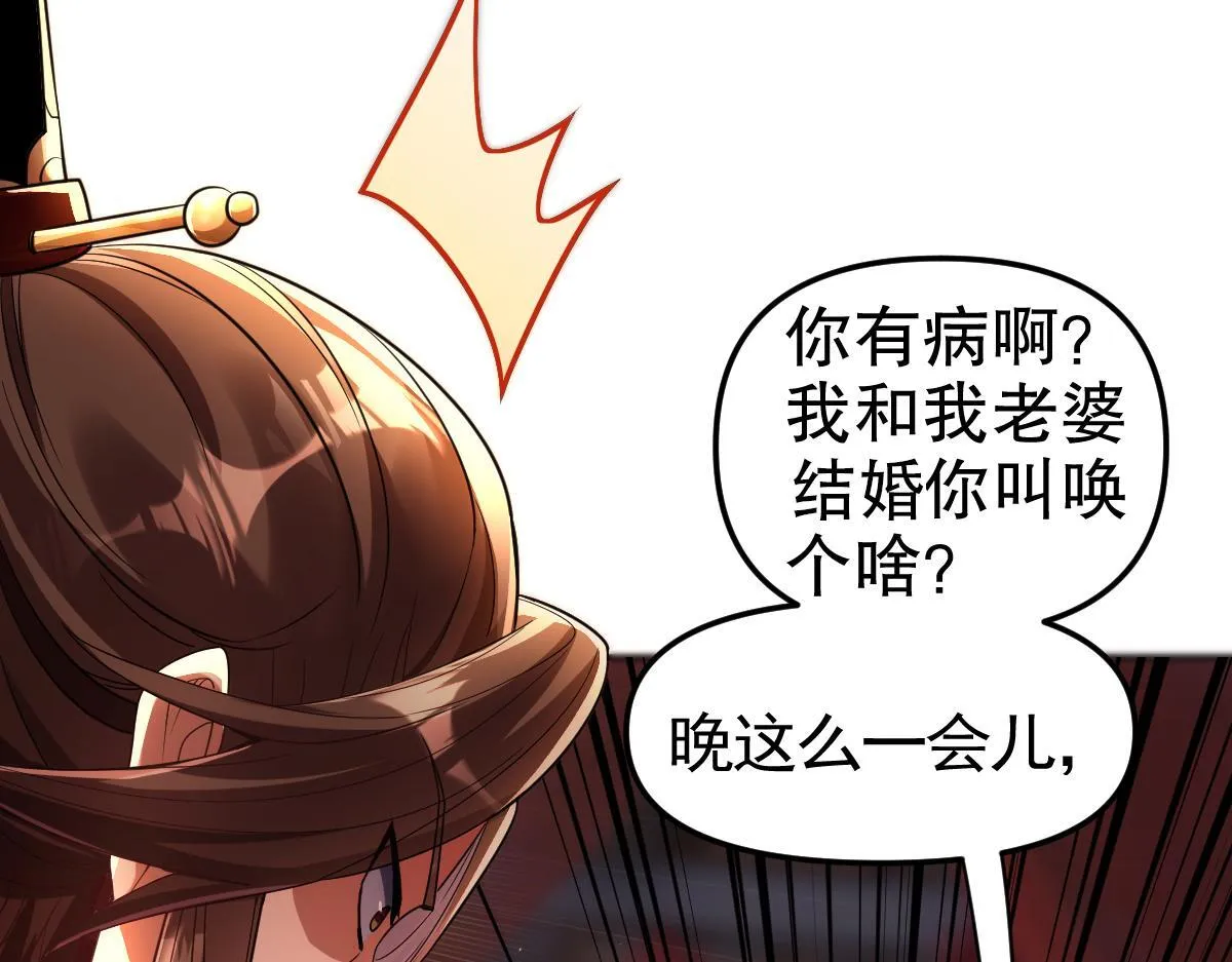 第1话 女帝竟是我老婆？！271