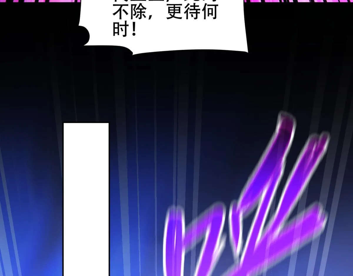 第6话 女帝的真实目的18