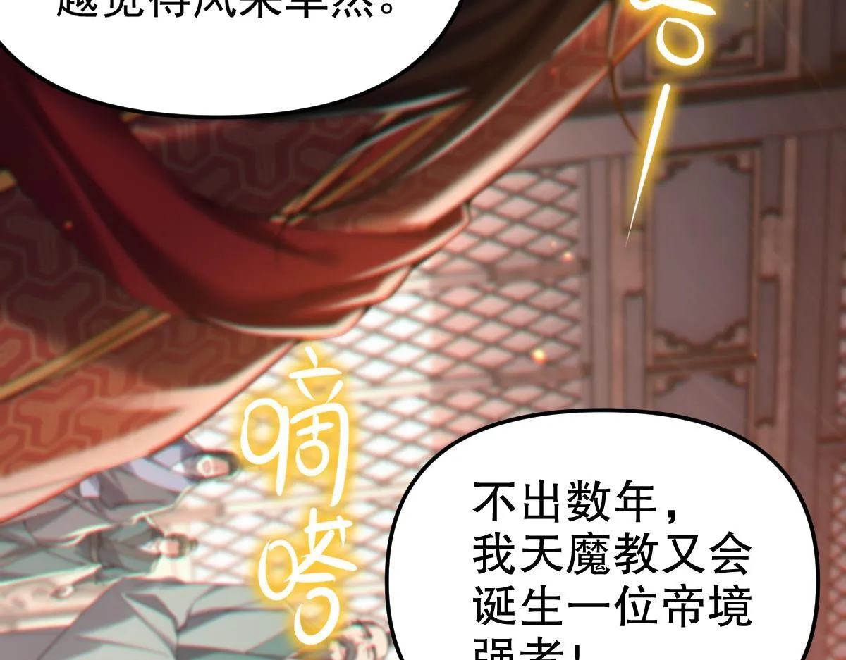 第3话 洞房花烛夜！100