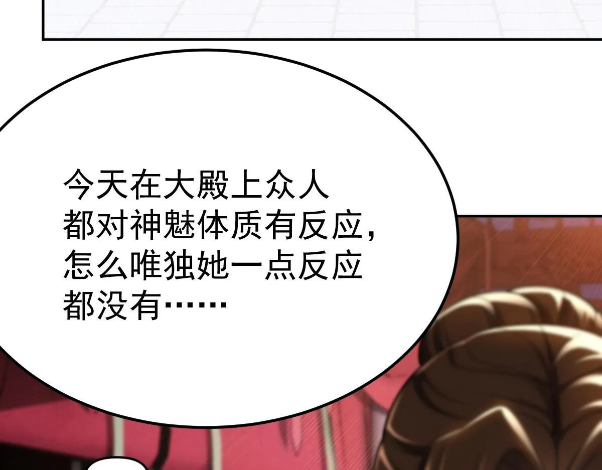 第3话 洞房花烛夜！151