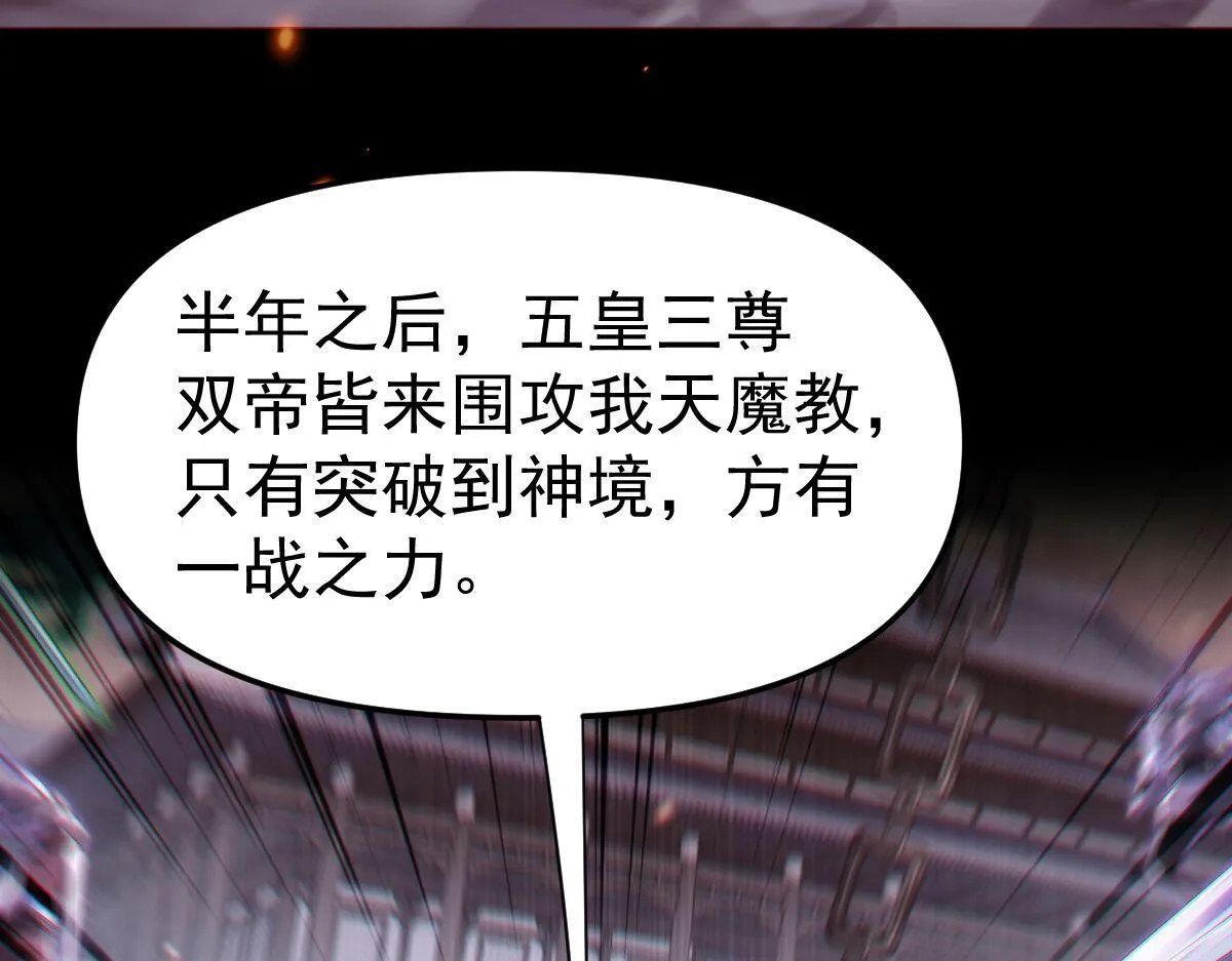 第3话 洞房花烛夜！80