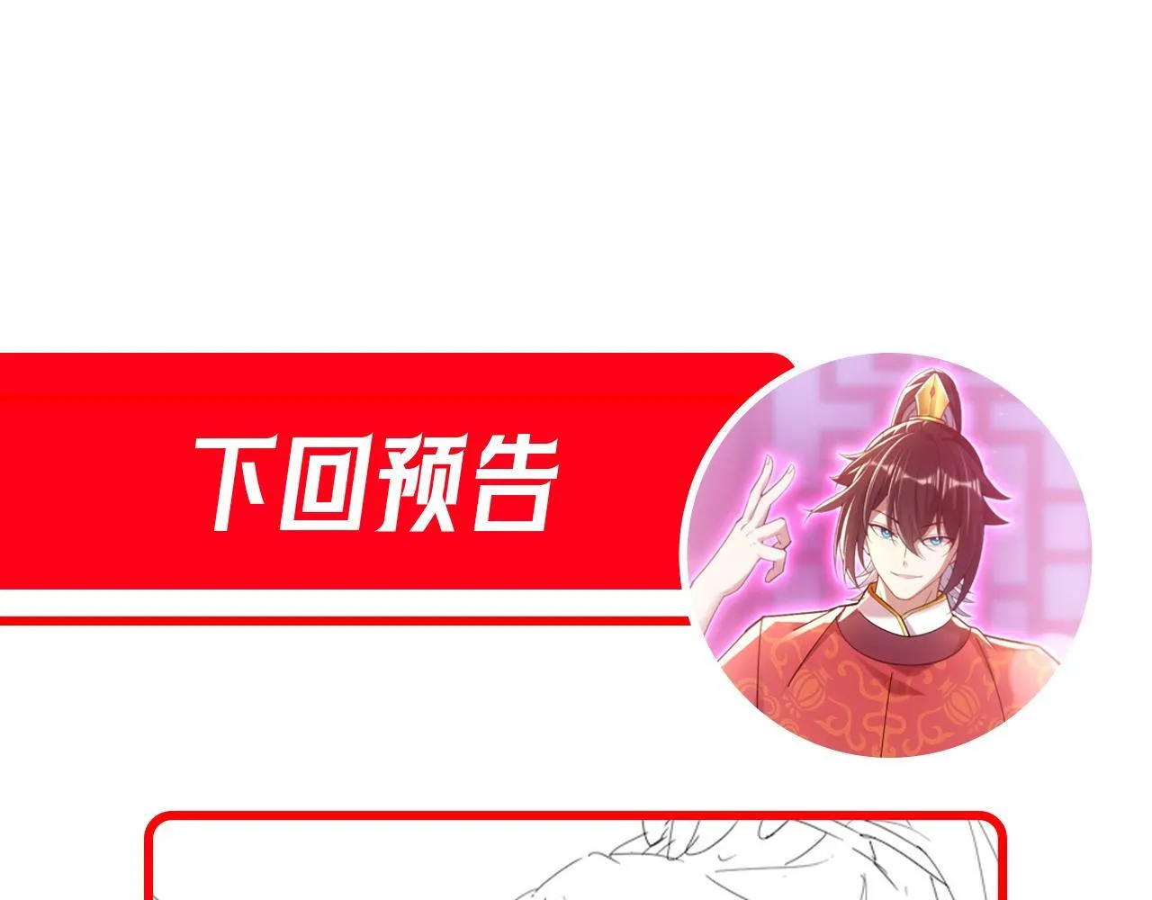 第7话 谎言暴露！被吞噬的天魔184