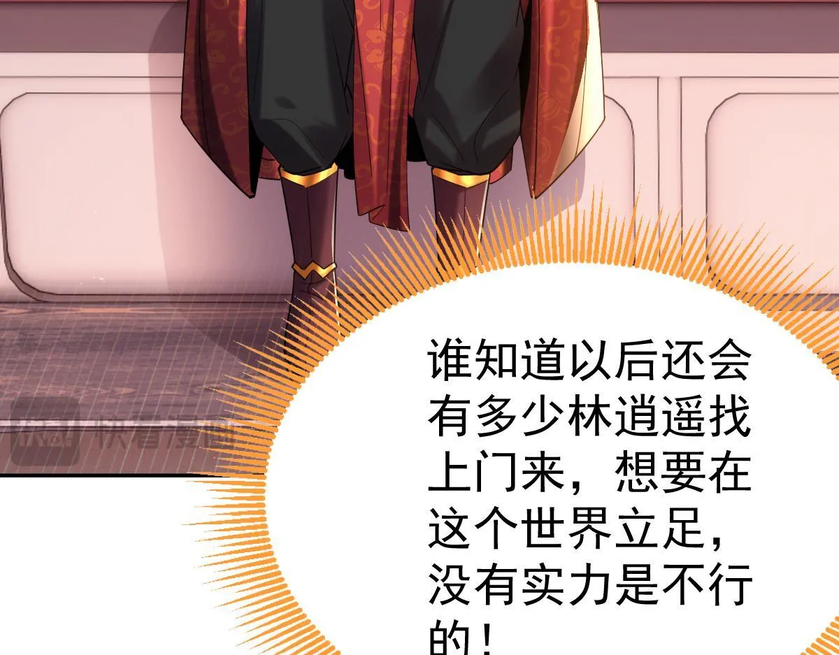 第3话 洞房花烛夜！162