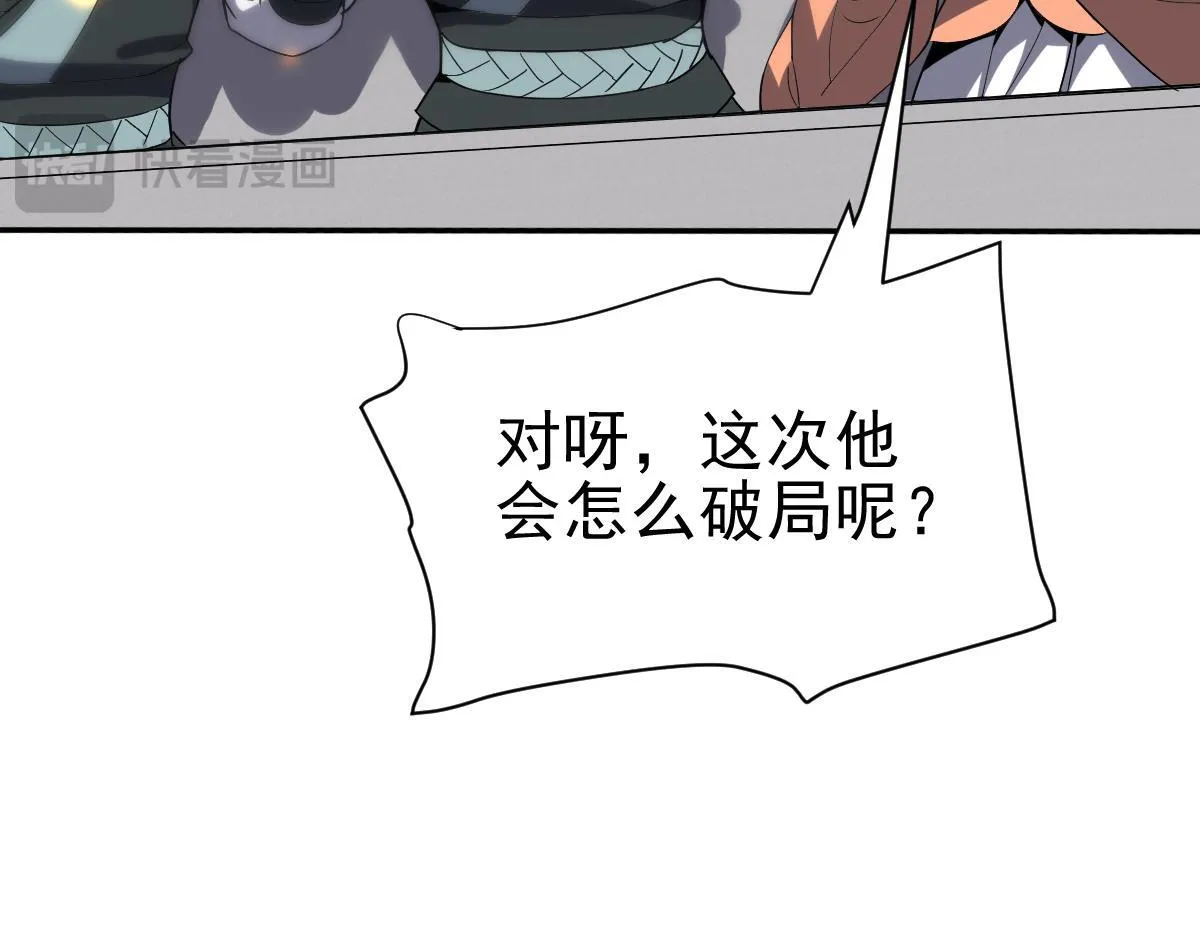 第10话 天魔三骄又怎样？祖师教你做人！22
