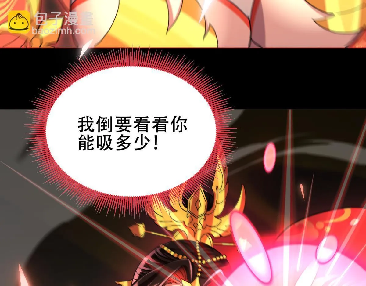 第5话 女帝护道，万古首例！135