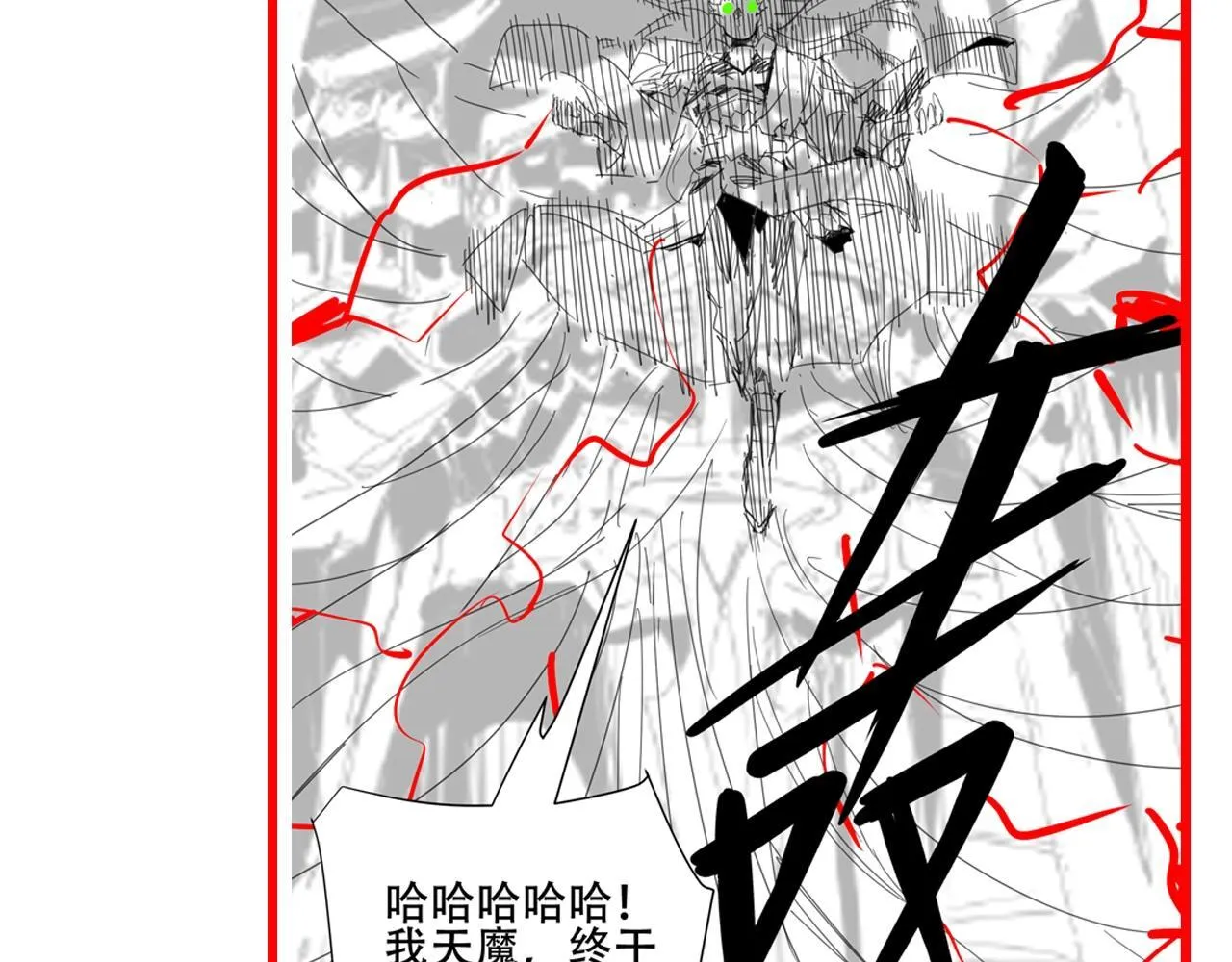 第5话 女帝护道，万古首例！182