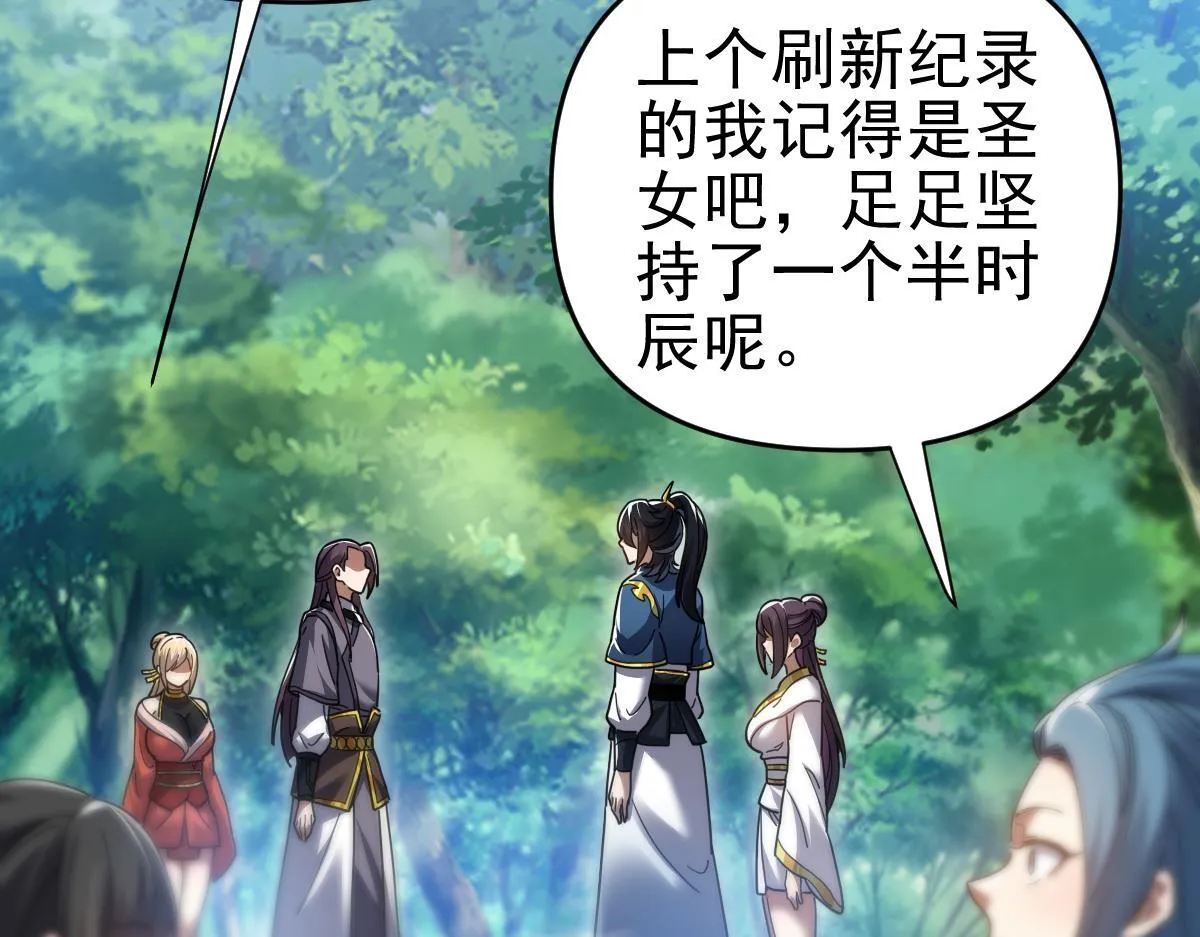 第16话 仙灵泉艳福无边！139
