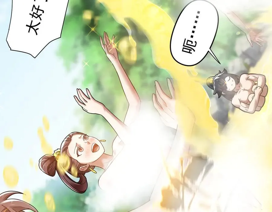 第18话 祖师的洗澡水充满灵气93