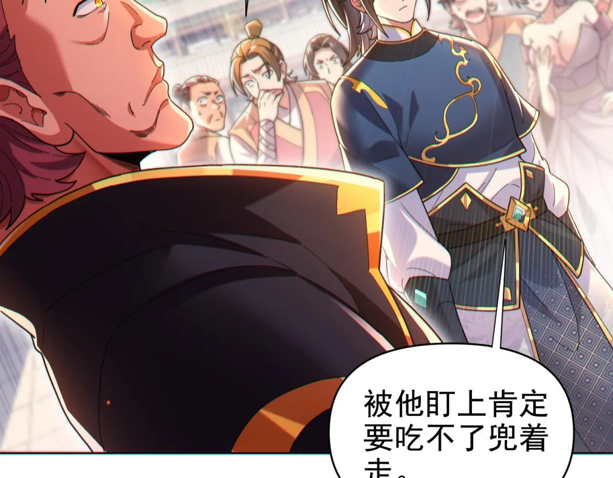 第4话 住手！都被你吸干了！94