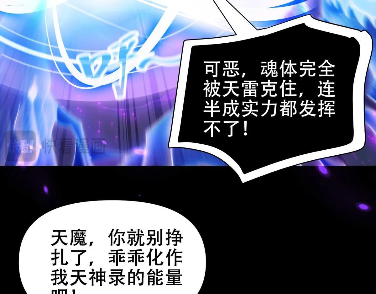 第7话 谎言暴露！被吞噬的天魔129