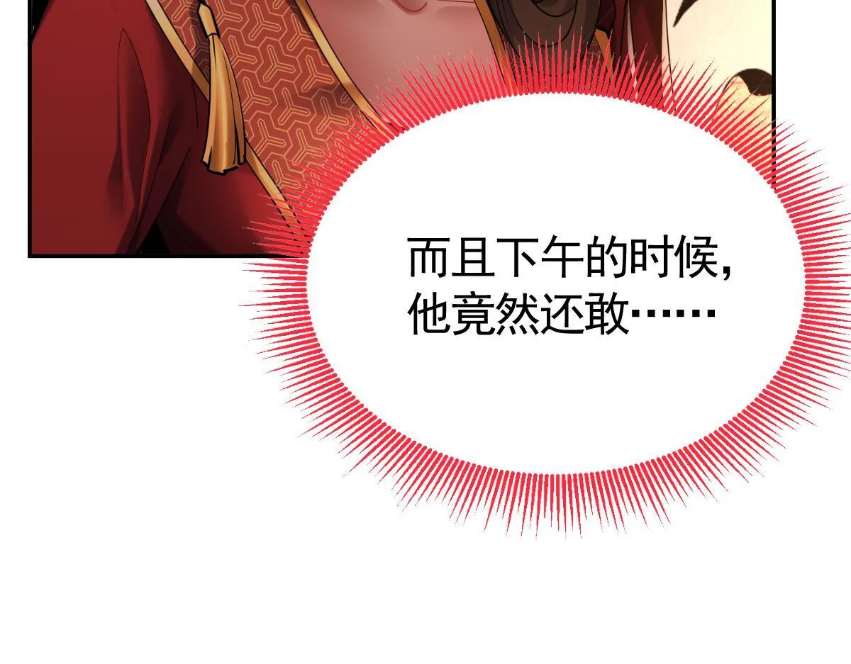 第2话 夫君一掌，惊艳四座！102