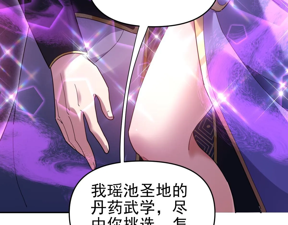 第15话 西王母登场！161