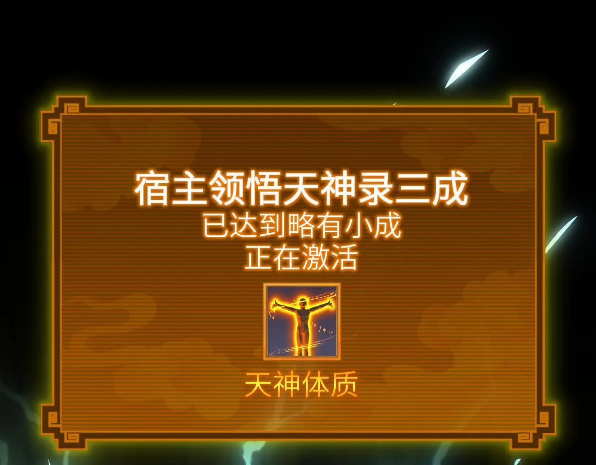 第5话 女帝护道，万古首例！22