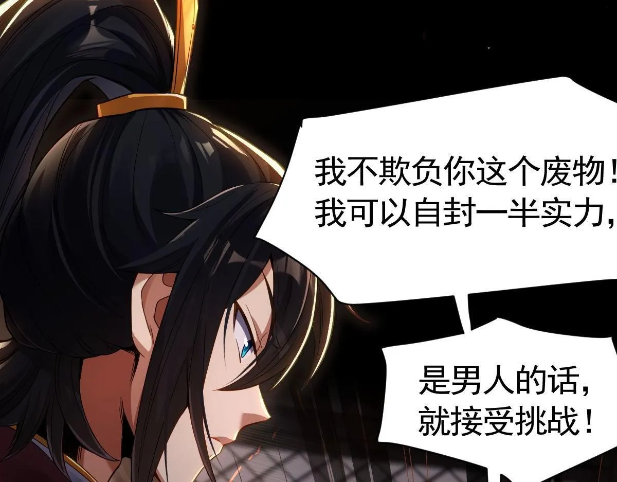 第1话 女帝竟是我老婆？！302