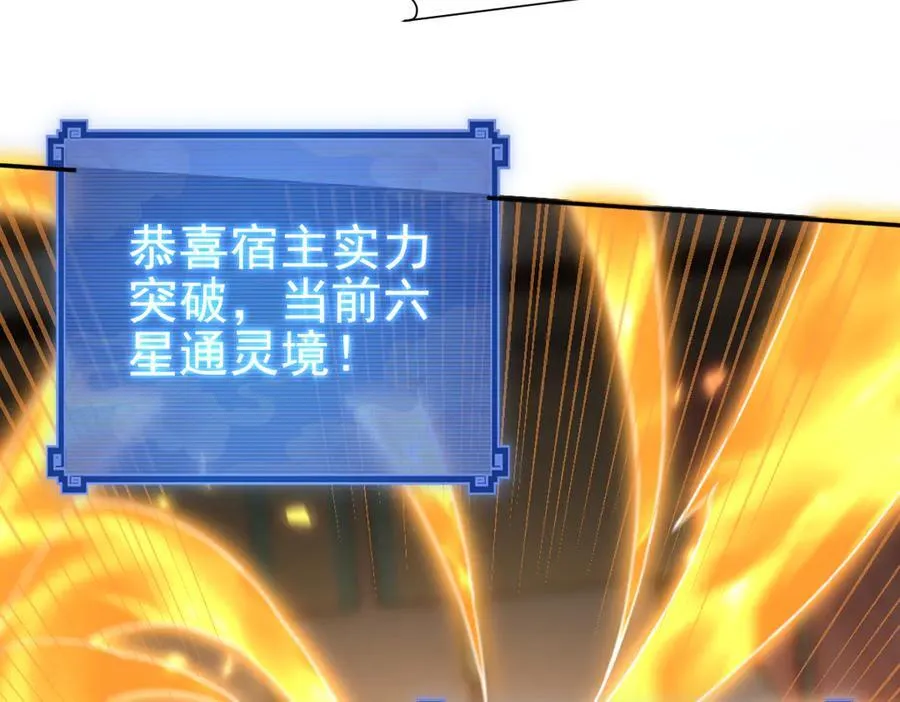 第21话 女帝献身，宁天突破！102