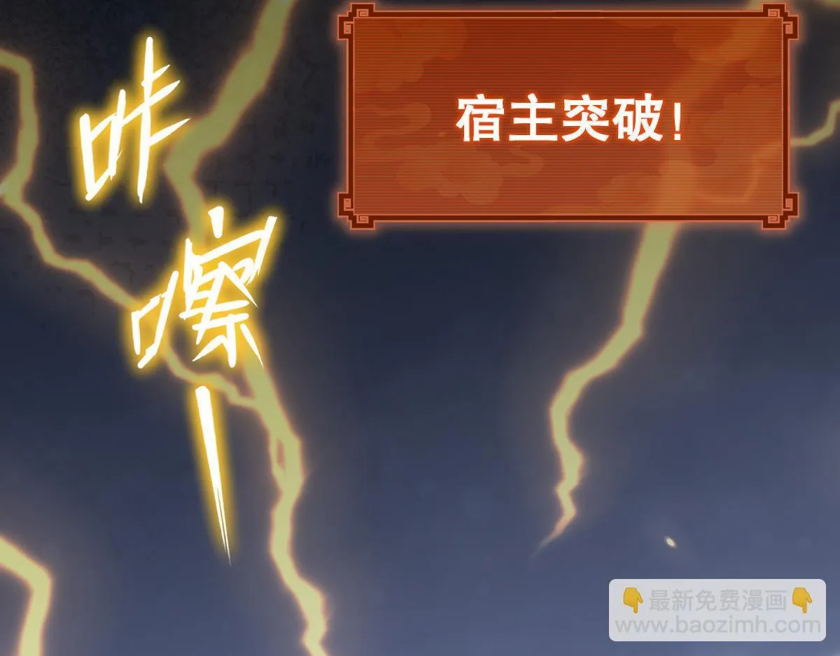 第8话 接连突破！宁天获得意外奖励！70