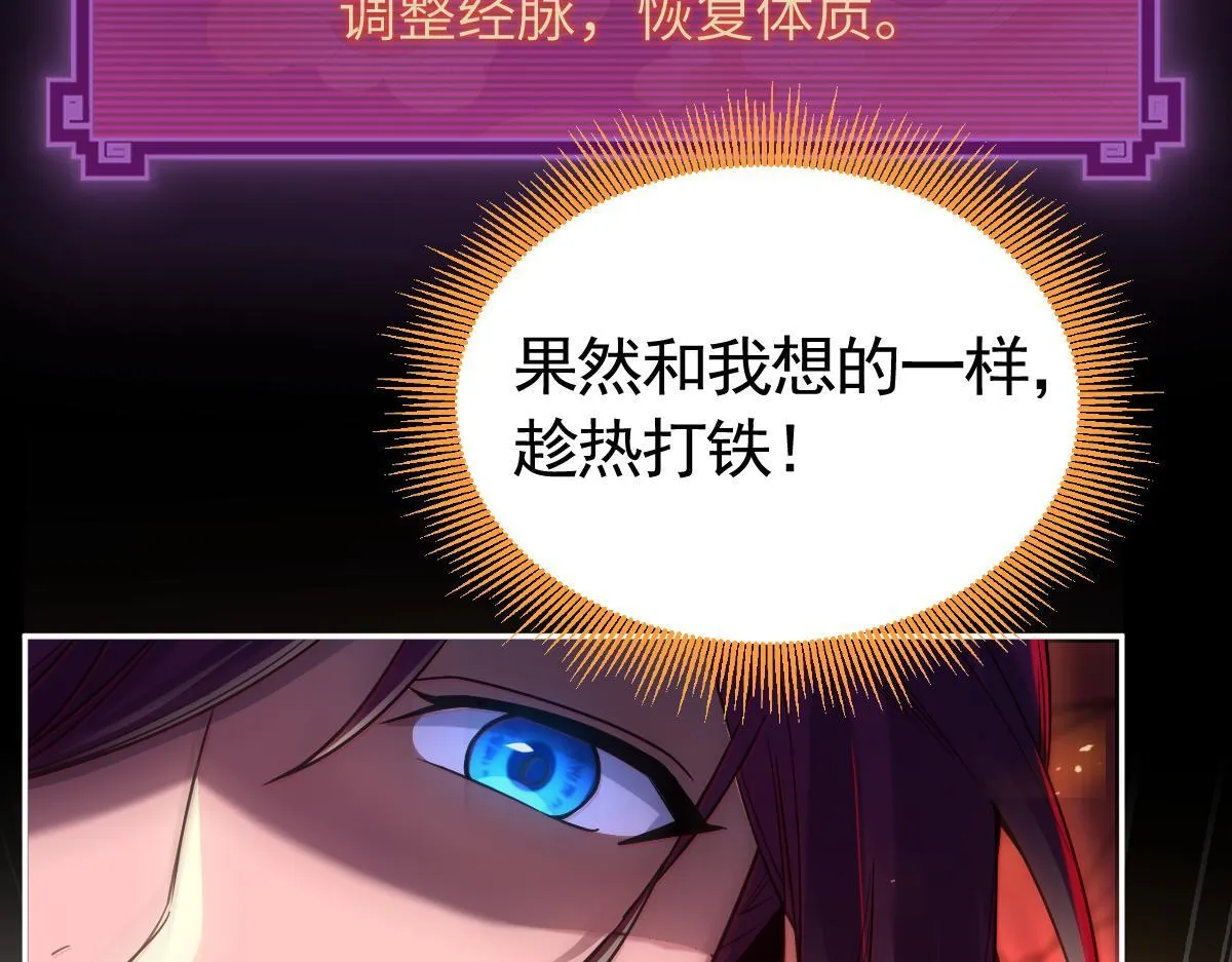 第1话 女帝竟是我老婆？！110