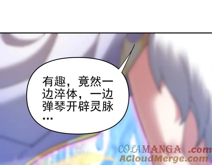 第17话 三千大道，三千灵脉！104