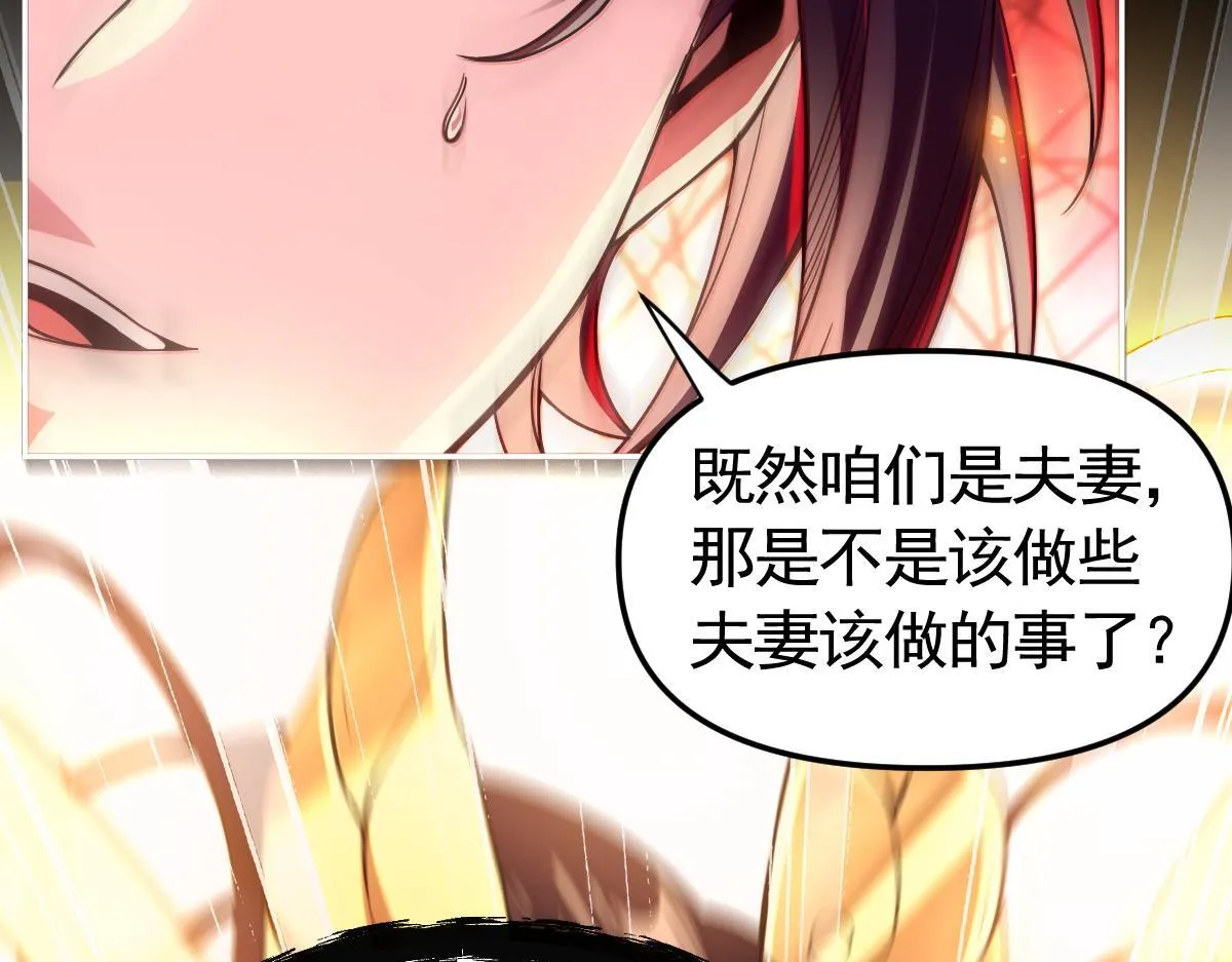 第1话 女帝竟是我老婆？！111