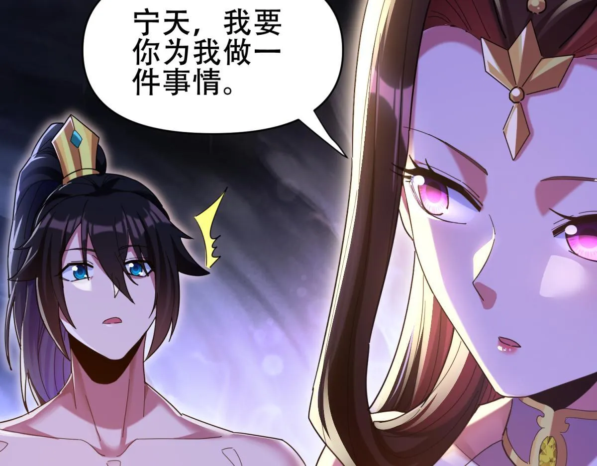 第6话 女帝的真实目的134