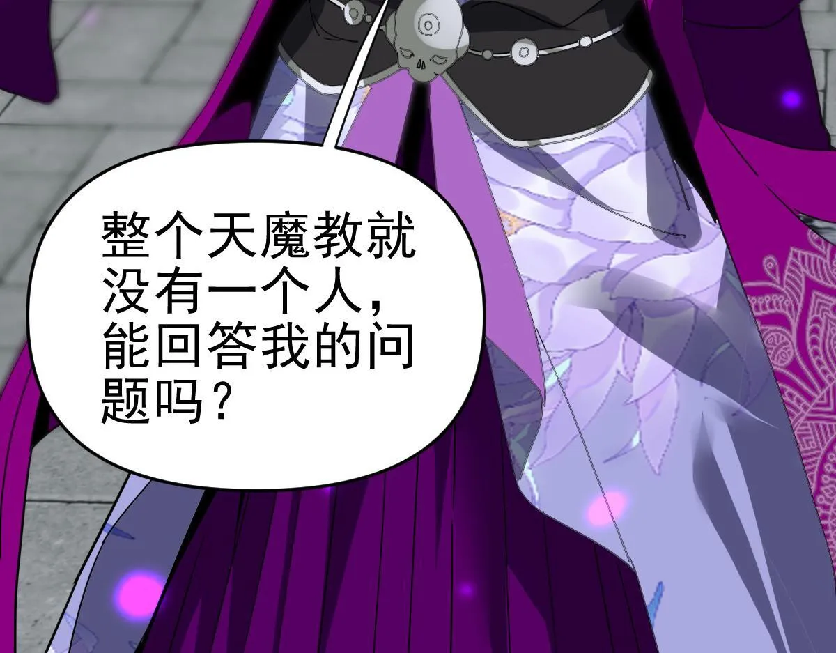 第9话 祖师最牛，有祖师在修炼不愁！170