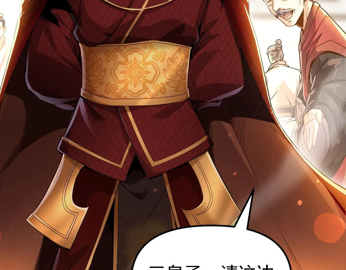 第1话 女帝竟是我老婆？！17
